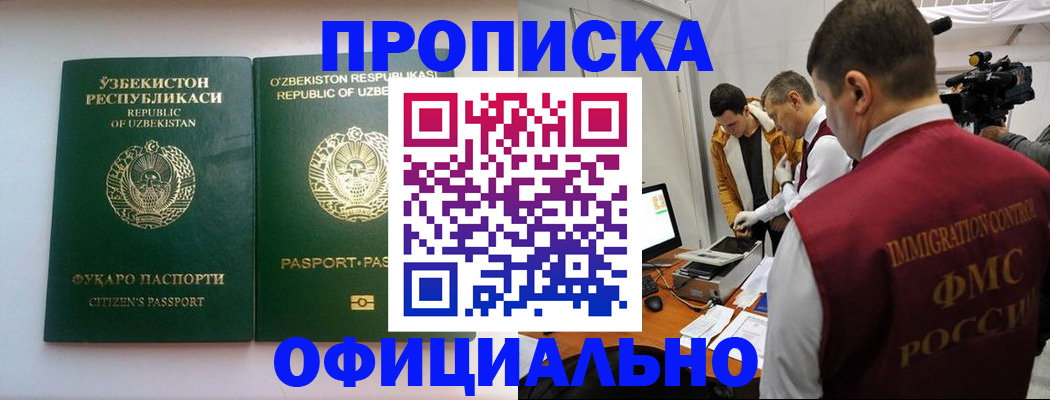 временная регистрация поиск в Шарье