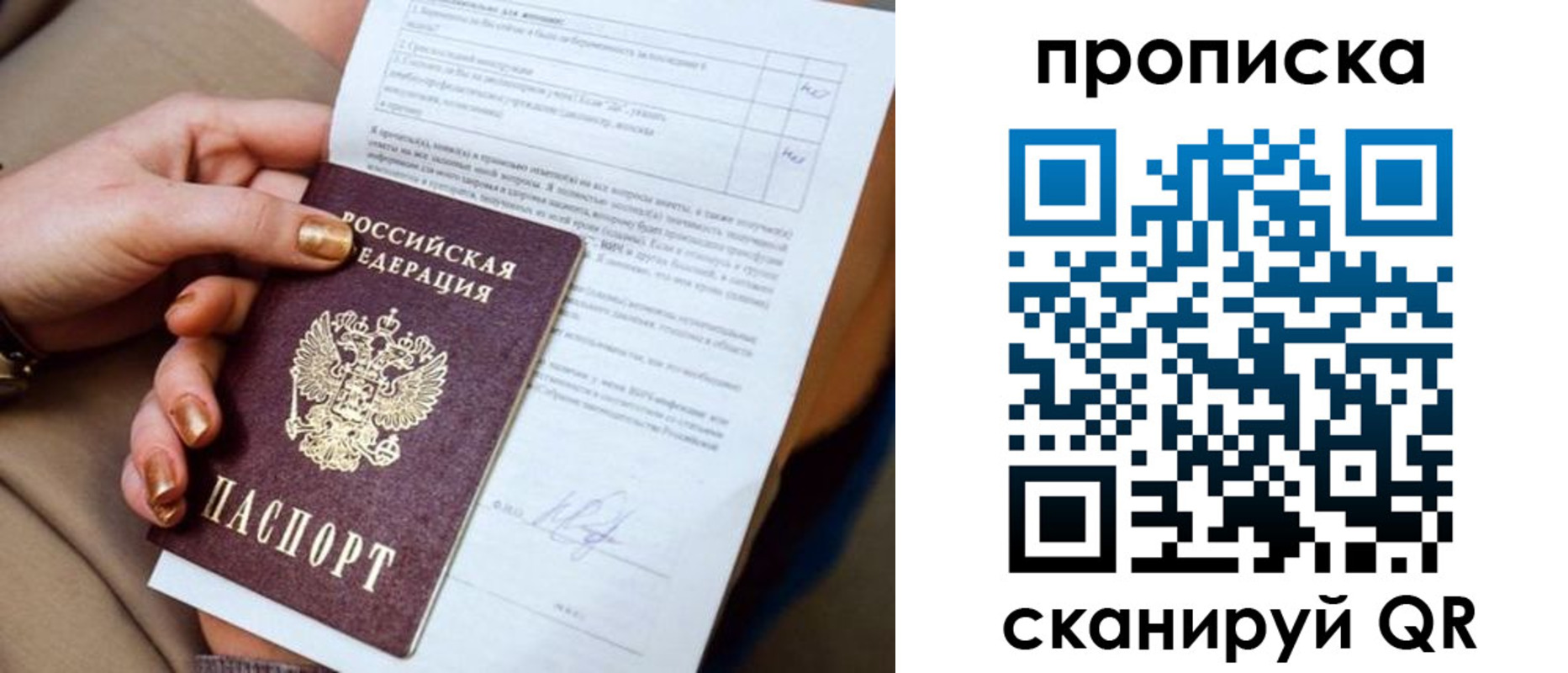 найти адрес прописки в Шарье