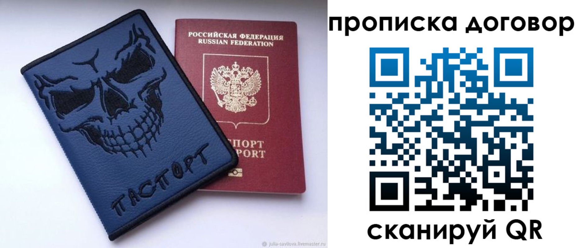 временная регистрация надежно в Шарье