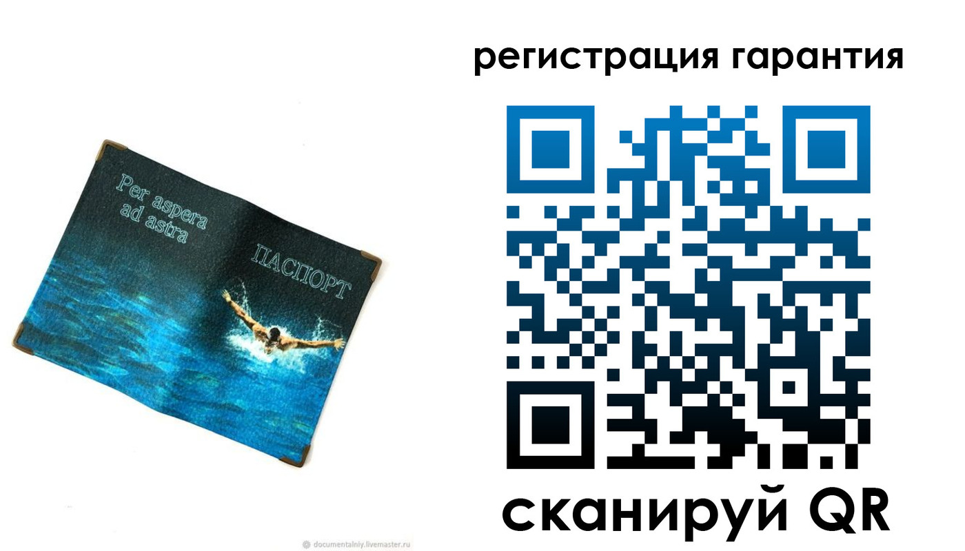 временная регистрация в Шарье