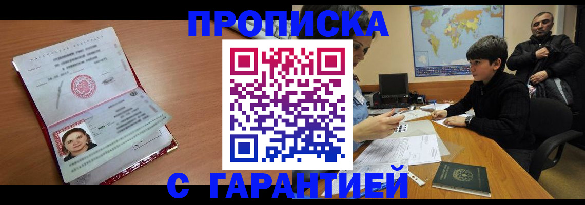 временная регистрация для школы в Шарье