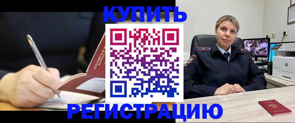 прописка паспорт в Шарье