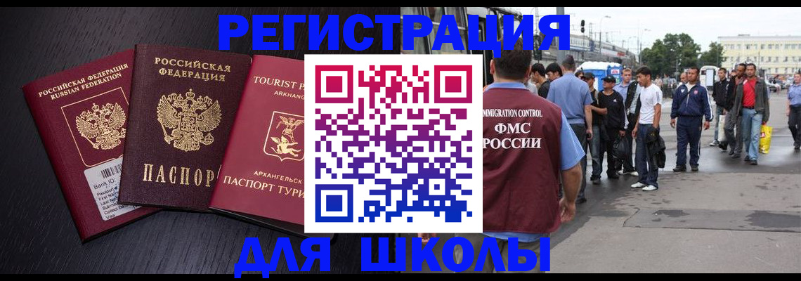 прописка для кредита в Шарье